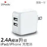 在飛比找遠傳friDay購物精選優惠-手機快速充電頭 12W Apple充電頭 iPhone iP