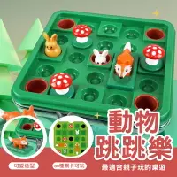 在飛比找樂天市場購物網優惠-動物桌遊 60種玩法 親子遊戲 桌遊 狐狸蘑菇 團體遊戲 聚