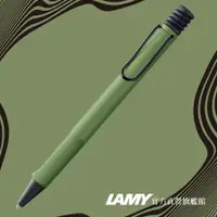 在飛比找蝦皮商城優惠-LAMY 原子筆 / Safari 狩獵者系列 - 叢林綠 