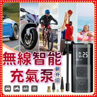 在飛比找蝦皮商城精選優惠-【豪車訂製保固】 車用充氣機 汽車打氣機 汽機車打氣機 車用