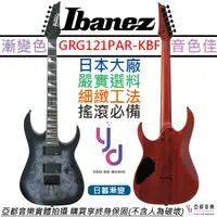 在飛比找蝦皮商城優惠-日本 Ibanez GRG121PAR KBF 電吉他 RG