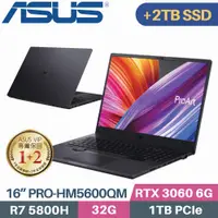 在飛比找PChome24h購物優惠-ASUS PRO-HM5600QM-0032B5800H 星