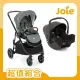 【Joie】versatrax E 多功能三合一推車+iSnug 2 提籃汽座/汽車安全座椅/嬰兒手提籃汽座(附轉接器)