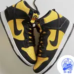 NIKE SB DUNK HIGH MAIZE AND BLACK 黃黑 DB1640-001