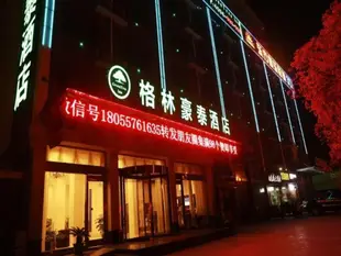 格林豪泰安徽省宿州市泗縣桃園路虹城花園商務酒店GreenTree Inn Anhui Suzhou si county taoyuan road garden business hotel