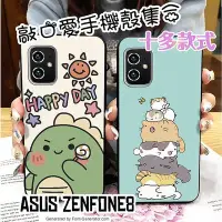 在飛比找Yahoo!奇摩拍賣優惠-Asus Zenfone 8/ZS590KS手機殼 SONY