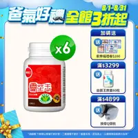 在飛比找ETMall東森購物網優惠-葡萄王 認證靈芝60粒*6瓶 共360粒(國家調節免疫力健康