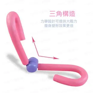 【FANCY LIFE】多功能美腿器(美腿器 夾腿器 瘦腿器 居家健身器 健身器材 瑜珈)