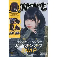 在飛比找金石堂優惠-smart 2 月號 2024 附 A BATHING AP