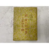 在飛比找蝦皮購物優惠-【屏東文化城】太虛大師全書 (1~64冊)+目錄+年譜 共6