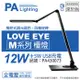 【Panasonic國際牌】 HH-LT0617P09 LED 12W+5W 全電壓 調光調色 無藍光 深灰 檯燈 PA430073