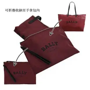 BALLY 6302431 摺疊尼龍托特包禮盒組.深紅-附手拿包