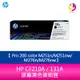 HP CF210A / 131A 原廠黑色碳粉匣 Pro 200 color M251n/M251nw/M276n/M276nw【APP下單最高22%點數回饋】