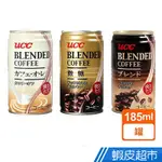 UCC 咖啡系列-BLENDED咖啡飲料/歐蕾咖啡/濃醇原味咖啡 (185ML) 現貨 蝦皮直送