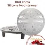 DKU 矽膠蒸鍋 14CM / 矽膠蒸墊 / DKU SILICONE FOOD STEAMER