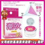 威而柔 日本SSI JAPAN 女用絕對高潮潤滑凝膠12G -潮吹 情趣提升凝露 潤滑液 高潮 潮吹 高潮潤滑液情趣