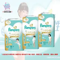 在飛比找樂天市場購物網優惠-佑育生活館 2023最新版《Pampers》幫寶適 五星級 