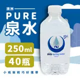 在飛比找遠傳friDay購物優惠-【Nu-Pure】泉水1箱(250mlx40瓶/箱)