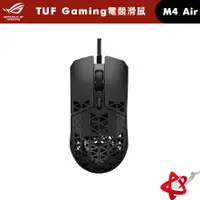 在飛比找蝦皮商城優惠-華碩 ASUS TUF Gaming M4 Air 電競滑鼠