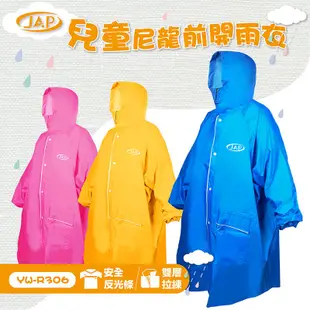 JAP 安全工廠 YW-R306 兒童雨衣 一件式 尼龍前開雨衣 反光條 雨衣｜安信商城