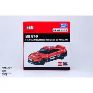 【TOMY】TOMICA NISSAN GT-R【50TH】