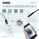 在飛比找遠傳friDay購物精選優惠-HANLIN-CAMBOX+(plus) WIFI盒子~加購