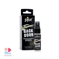 在飛比找蝦皮商城優惠-德國 pjur 碧宜潤 BACK DOOR Spray 激情