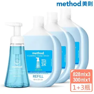 【method 美則】洗手乳、泡沫洗手露4件組(3包補充包+1罐洗手)