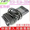 台達 光寶原裝 HP 200W 充電器(圓弧)19.5V,10.3A,Zbook 15 G3,15 G4,15 G5,17 G3,17 G4,17 G5,Studio G3 G4 G5,M9L94AV