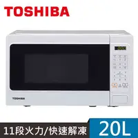 在飛比找陽信商店街優惠-TOSHIBA 東芝微電腦料理微波爐(20L) MM-EM2