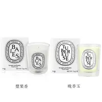 在飛比找PChome24h購物優惠-【Diptyque】迷你香氛蠟燭 70g -多款任選