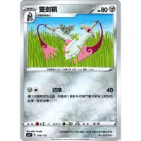 在飛比找蝦皮購物優惠-雙劍鞘 SCB 098 寶可夢 PTCG