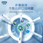 ORALB/歐樂B電動牙刷頭成人旋轉牙刷頭電動牙刷替換頭EB604只1盒