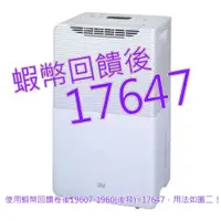 在飛比找蝦皮購物優惠-10%蝦幣 3M 淨呼吸 20公升雙效空氣清淨除濕機 FD-