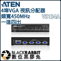 在飛比找蝦皮購物優惠-【 ATEN VS134A 4埠VGA 視訊分配器 頻寬45