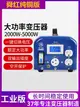 舜純銅工業版變壓器2000W3000W4000W5000W轉換器220v轉110v轉220v