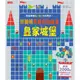 好聰明馬賽克貼紙書：皇家城堡篇/Usborne【城邦讀書花園】