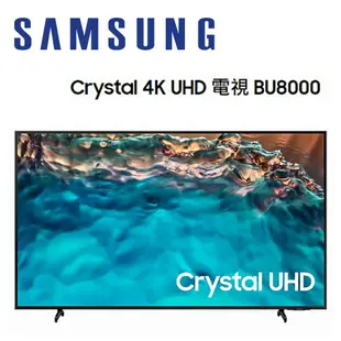 【澄名影音展場】SAMSUNG 三星 UA75BU8000WXZW 75吋 4K 連網液晶電視 BU8000