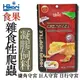 高夠力 Hikari 爬蟲類 專用飼料 50g（食果雜食性）凝膠飼料 高營養肉泥 睫角守宮 巨人守宮