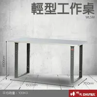 在飛比找樂天市場購物網優惠-【專業工作桌】 工具車 辦公桌 電腦桌 書桌 寫字桌 五金 