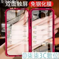 在飛比找Yahoo!奇摩拍賣優惠-『柒柒3C數位』【雙面磁吸萬磁王】三星Galaxy Note