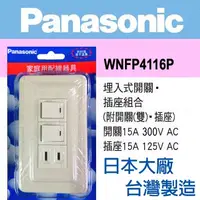 在飛比找PChome24h購物優惠-Panasonic 國際牌 Full Color 全彩系列 