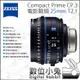 數位小兔【蔡司 Zeiss Compact Prime CP.3 25mm T2.1 電影鏡頭】公司貨 攝影機 拍攝 鏡頭 電影鏡頭