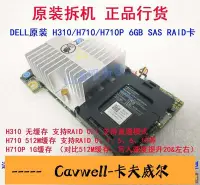 在飛比找Yahoo!奇摩拍賣優惠-Cavwell-DELL H310 H710P min直通I