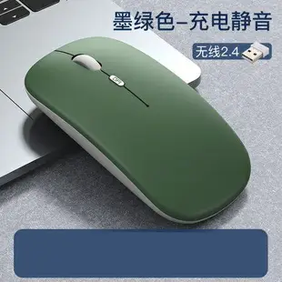 無線滑鼠 藍芽滑鼠 靜音滑鼠 滑鼠 USB充電 靜音無聲可充電款 藍芽雙模無限適用