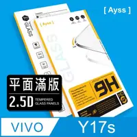 在飛比找momo購物網優惠-【Ayss】vivo Y17s 6.56吋 2023 超好貼