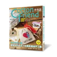 在飛比找momo購物網優惠-Cotton friend手作誌.59