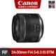 Canon RF 24-50mm f/4.5-6.3 IS STM 超輕巧標準變焦鏡 台灣佳能公司貨