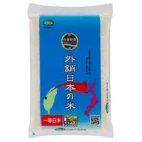 在飛比找ETMall東森購物網優惠-【中興米】 中興外銷日本之米3KG(CNS一等)