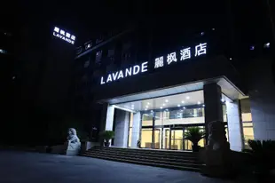 麗楓酒店北京南站洋橋店Lavande Hotel Beijing South Railway Station Yangqiao